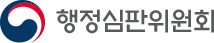 행정심판위원회 개별홈페이지